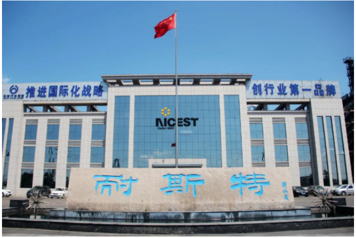 山東耐斯特炭黑有限公司的NC 8515炭黑研制項(xiàng)目在第六屆山東省科技工作者創(chuàng)新大賽中獲得了三等獎(jiǎng)。