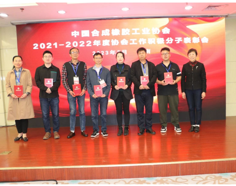 會議表彰了2021—2022年度協(xié)會工作積極分子，并邀請中國石蘭州石化公司橡膠運行部楊會林、中國石油撫順石化公司烯烴廠胡煒作為獲獎代表發(fā)言，交流聯(lián)絡(luò)員工作心得。