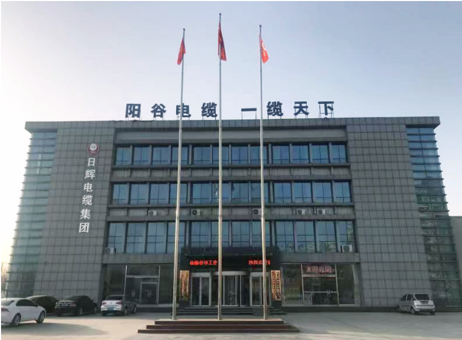 創(chuàng)新驅動引領高質量發(fā)展，日輝電纜集團榮獲多個榮譽稱號