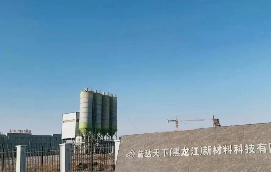箭達(dá)天下(黑龍江)新材料科技有限公司年產(chǎn)30萬(wàn)噸特種炭黑項(xiàng)目是2021年雞東縣新簽約4個(gè)化工項(xiàng)目之一，入駐雞東經(jīng)濟(jì)開(kāi)發(fā)區(qū)化工產(chǎn)業(yè)園后，目前炭黑項(xiàng)目建設(shè)正在加緊施工。