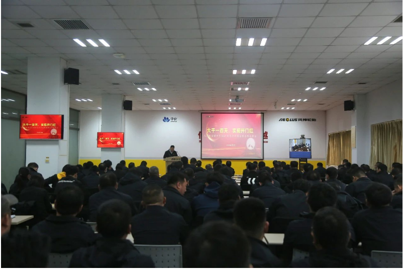 風神輪胎召開會議，總結一季度業(yè)績并發(fā)布二季度目標