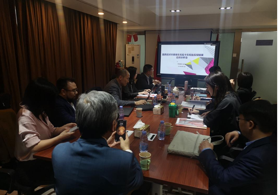 此次會(huì)議邀請(qǐng)了商務(wù)部貿(mào)易救濟(jì)局、山東省、浙江省、江蘇省、貴州省商務(wù)廳、東營(yíng)市商務(wù)局、廣饒縣商務(wù)局等各級(jí)商務(wù)主管部門(mén)、山東省橡膠行業(yè)協(xié)會(huì)等商協(xié)會(huì)，以及超過(guò)70家企業(yè)的代表，部委、地方政府、商協(xié)會(huì)、企業(yè)“四方”共計(jì)100多人參加了會(huì)議。