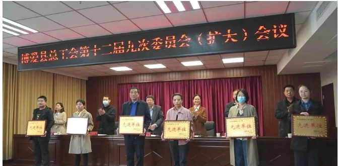 河南天基輪胎榮獲博愛(ài)縣工會(huì)先進(jìn)單位稱號(hào)