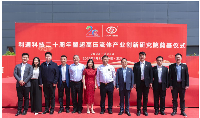 隨后，全體領導、行業(yè)專家及利通科技高管揮鍬培土、為新項目奠定根基。在大家熱烈的掌聲中，整個奠基儀式圓滿結束。