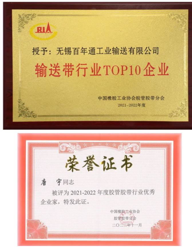 膠管膠帶分會(huì)第十屆理事會(huì)理事長、無錫寶通科技股份有限公司董事長包志方向大會(huì)作了《直面當(dāng)前嚴(yán)峻形勢(shì) 凝心聚力 破局發(fā)展》的報(bào)告。他分析了膠管膠帶行業(yè)2022年運(yùn)行情況、2023年行業(yè)發(fā)展預(yù)測(cè)、雙碳目標(biāo)下低碳智能高質(zhì)量發(fā)展建議及直面嚴(yán)峻形勢(shì)、凝心聚力破局發(fā)展四個(gè)方面，指出面對(duì)生產(chǎn)成本增加、環(huán)保壓力加大等嚴(yán)峻形勢(shì)，需要全行業(yè)共同應(yīng)對(duì)挑戰(zhàn)，凝聚共識(shí)，匯聚力量，實(shí)現(xiàn)破局發(fā)展。他還表示，近年來行業(yè)集中度逐步提升，部分骨干企業(yè)加快擴(kuò)能增產(chǎn)步伐，并在低碳綠色智能化發(fā)展道路上積極探索，初顯成效，但在做強(qiáng)做優(yōu)的道路上仍任重而道遠(yuǎn)。