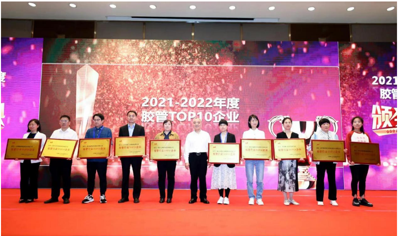 利通科技榮獲“膠管行業(yè)TOP10企業(yè)”榮譽(yù)稱(chēng)號(hào)