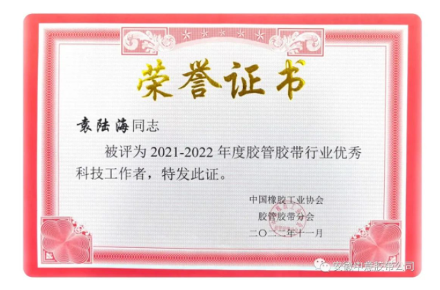 多年以來，中意膠帶一直以科技創(chuàng)新和品質(zhì)升級為推動企業(yè)發(fā)展的核心策略，通過不斷打磨精進品牌、產(chǎn)品、生產(chǎn)和服務(wù)等各個環(huán)節(jié)，依托科技進步和智能化發(fā)展實現(xiàn)了跨越式的發(fā)展。在未來，中意膠帶將繼續(xù)立足于自身的研發(fā)力量，不斷提升產(chǎn)品質(zhì)量和豐富產(chǎn)品種類，開發(fā)新產(chǎn)品和新材料，進一步增強公司在行業(yè)內(nèi)的綜合競爭力，用企業(yè)的進步推動產(chǎn)業(yè)的前行。