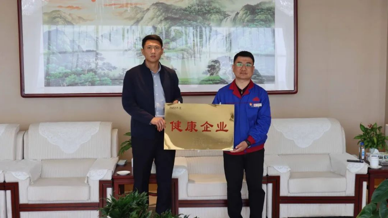 大業(yè)股份榮膺濰坊市“健康企業(yè)”稱號，進(jìn)入新的階段