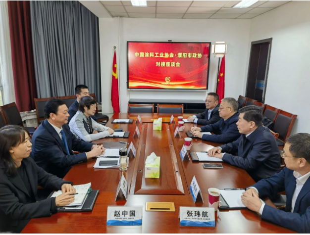 濮陽市政協(xié)黨組副書記、一級巡視員賈太杰一行到訪中國涂料工業(yè)協(xié)會，就濮陽綠色涂料產(chǎn)業(yè)園升級建設(shè)、未來加速濮陽涂料產(chǎn)業(yè)布局等進(jìn)行了深入交流。