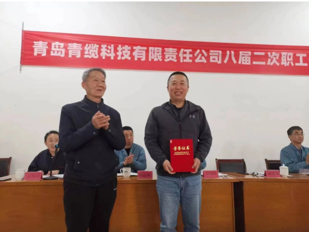 第五屆會員代表大會還選舉產(chǎn)生了第五屆工會委員會委員、工會經(jīng)費審查委員會委員、女職工委員會委員。青島青纜科技黨委書記、副董事長、總經(jīng)理劉亞罡作了講話，對過去五年第四屆工會所做的工作給予充分肯定，對當(dāng)選第五屆工會各委員會的委員表示祝賀，并對今后工會工作和職工提出了期望。