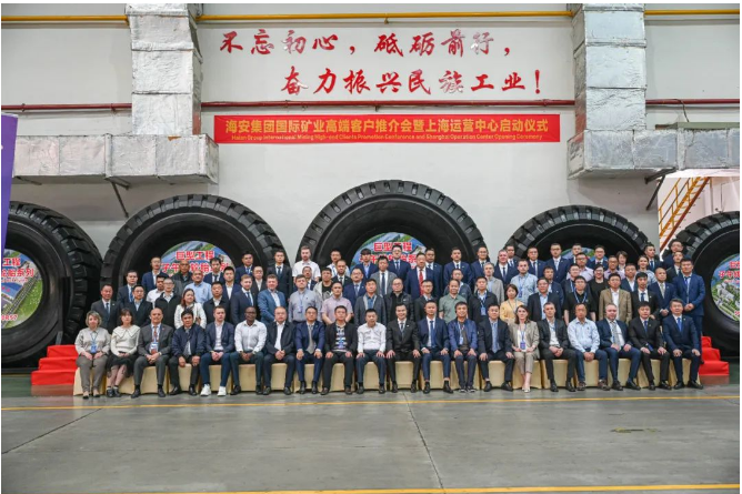 據(jù)了解，通過線上線下的方式，會議上啟動了海安集團(上海)全球運營中心，并與全球500強企業(yè)和國際客戶簽署了《戰(zhàn)略伙伴關(guān)系協(xié)議》。這一舉措將進一步加強海安集團與合作伙伴的緊密聯(lián)系，為未來的發(fā)展奠定堅實基礎(chǔ)。