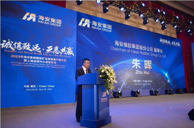 海安集團董事長朱暉在會上表示，與廣大客戶在礦用輪胎和輪胎定額承包運營等領(lǐng)域的合作取得了卓越的成績，取得了非常好的成果。他表示，海安集團將繼續(xù)朝著“專業(yè)化、規(guī)范化、國際化”的方向努力前進。