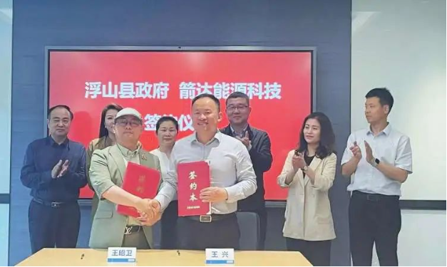 山西臨汾市浮山縣縣委副書記、政府縣長王興率團隊蒞臨上海紅星美凱龍控股集團有限公司旗下的箭達(上海)能源科技有限公司。