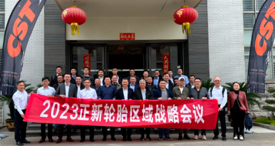 正新輪胎二季度區(qū)域戰(zhàn)略會議進(jìn)行中，助力市場目標(biāo)達(dá)成