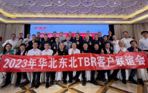 目前正新輪胎第二季度區(qū)域戰(zhàn)略會議已陸續(xù)在天津、張家港、昆明、新疆等地展開。