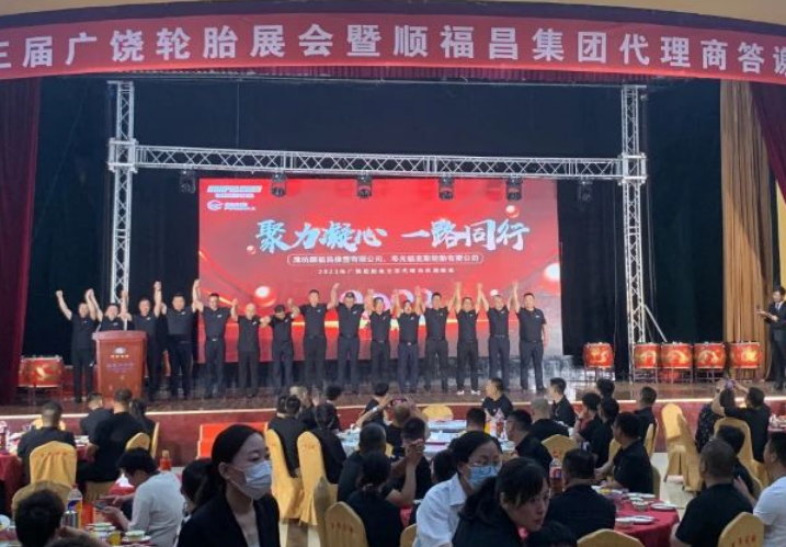 據(jù)了解，這次的聚會不僅加深了與順福昌的經(jīng)銷商和合作伙伴之間的友誼，也進(jìn)一步增強(qiáng)了彼此之間的了解與信任。大家在交流中尋找新的增長點，并共同探討了順福昌集團(tuán)未來的發(fā)展方向。