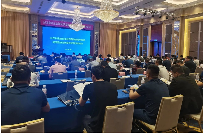 山東省橡膠行業(yè)舉辦應(yīng)對貿(mào)易摩擦培訓(xùn)班，探討國際貿(mào)易挑戰(zhàn)應(yīng)對