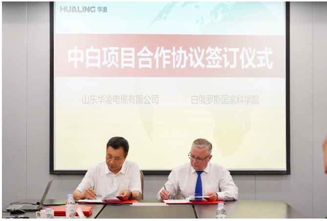 山東華凌電纜有限公司表示希望與白俄羅斯國家科學(xué)院進(jìn)一步加強(qiáng)交流，實現(xiàn)優(yōu)勢互補(bǔ)，探索更高水平、更廣領(lǐng)域、更深層次的合作。雙方隨后進(jìn)行了項目合作協(xié)議的簽訂儀式，標(biāo)志著雙方合作邁向了新的階段。