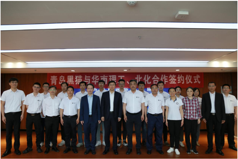 華南理工大學(xué)、北京化工大學(xué)與青島黑貓開展多領(lǐng)域合作