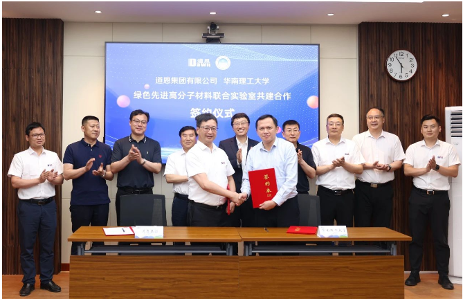 簽約儀式上，華南理工大學(xué)科學(xué)技術(shù)研究院常務(wù)副院長(zhǎng)林藝文、公共關(guān)系處處長(zhǎng)劉俊、材料科學(xué)與工程學(xué)院院長(zhǎng)郭寶春，北京化工大學(xué)材料科學(xué)與工程學(xué)院寧南英教授，以及大眾汽車集團(tuán)亞洲創(chuàng)新研究中心的卡普尼克·巴托什博士、道恩集團(tuán)常務(wù)副總裁肖輝等嘉賓共同見(jiàn)證了合作簽約。