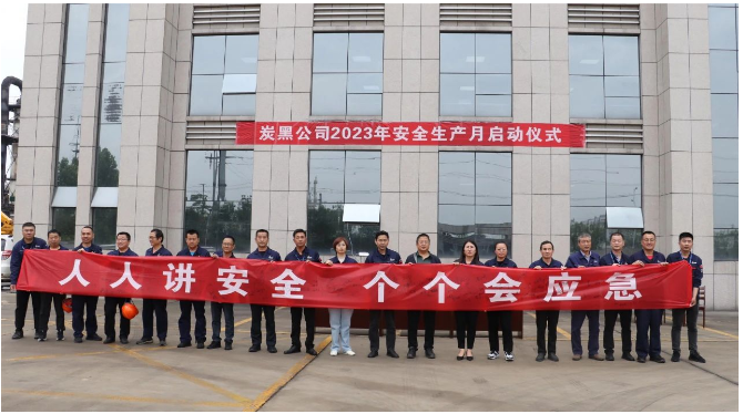 接下來(lái)，耐斯特炭黑公司將以此次活動(dòng)為契機(jī)，突出安全管理的重點(diǎn)，注重安全宣傳的實(shí)效。一方面，將加強(qiáng)安全檢查和隱患治理，認(rèn)真梳理生產(chǎn)工作中存在的問題和隱患，并進(jìn)一步完善和落實(shí)安全生產(chǎn)責(zé)任制;另一方面，將不斷創(chuàng)新宣傳教育形式和手段，增強(qiáng)安全活動(dòng)的吸引力、感染力和影響力。公司將確?；顒?dòng)教育與員工實(shí)際情況貼近，營(yíng)造綠色安全的生產(chǎn)環(huán)境，為耐斯特炭黑公司再創(chuàng)優(yōu)秀業(yè)績(jī)提供助力。