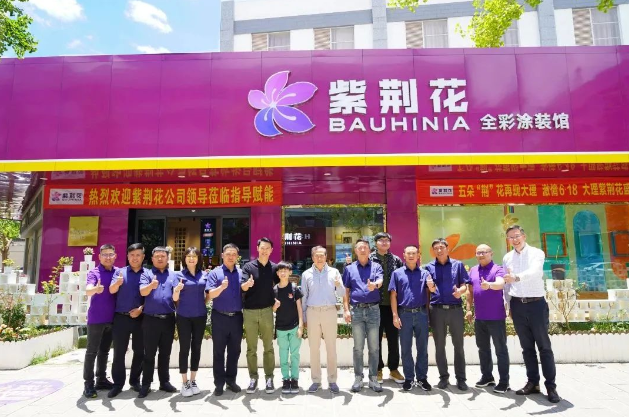 葉氏化工集團(tuán)創(chuàng)始人葉志成一行親臨云南，深入調(diào)研紫荊花全彩涂裝館