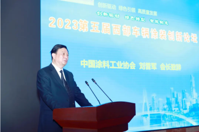 中涂協會長劉普軍參加西部車輛涂裝創(chuàng)新論壇