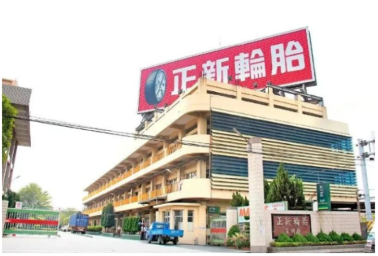 正新橡膠董事會迎來新力量，運作將更加高效
