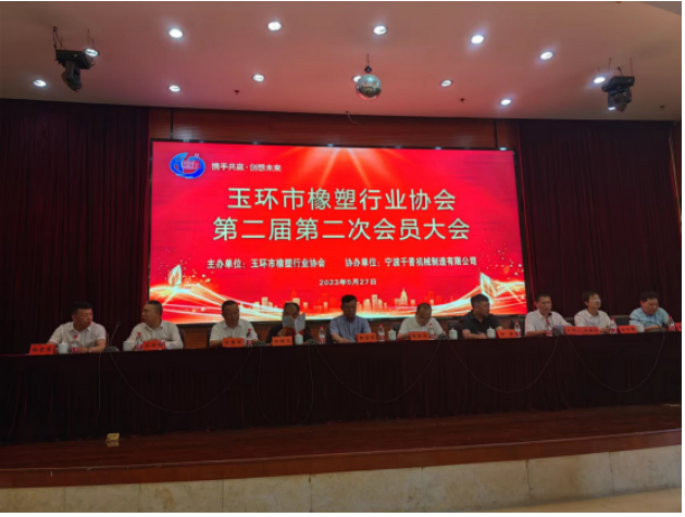 此次調(diào)研期間，李會(huì)長(zhǎng)還出席了玉環(huán)市橡塑行業(yè)協(xié)會(huì)第二屆第二次會(huì)員大會(huì)，與政府領(lǐng)導(dǎo)和企業(yè)代表就行業(yè)發(fā)展現(xiàn)狀、市場(chǎng)競(jìng)爭(zhēng)格局、技術(shù)創(chuàng)新和環(huán)境保護(hù)等問(wèn)題進(jìn)行了深入探討。與會(huì)人士共同研究了行業(yè)發(fā)展戰(zhàn)略和創(chuàng)新模式，為推動(dòng)行業(yè)的健康、規(guī)范和綠色發(fā)展提出了建設(shè)性的意見(jiàn)和建議。