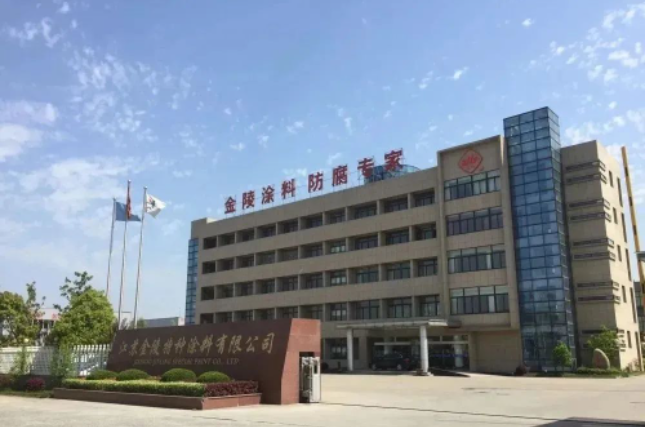金陵涂料將繼續(xù)踐行創(chuàng)新驅(qū)動發(fā)展戰(zhàn)略，發(fā)揮其作為專精特新重點企業(yè)的示范作用，進(jìn)一步提升自身競爭力和影響力。公司將持續(xù)注重核心技術(shù)創(chuàng)新，并加強(qiáng)自主研發(fā)和科技創(chuàng)新的力度，以推動知識產(chǎn)權(quán)成果的轉(zhuǎn)化，為工業(yè)重防腐行業(yè)的發(fā)展做出更大的貢獻(xiàn)。