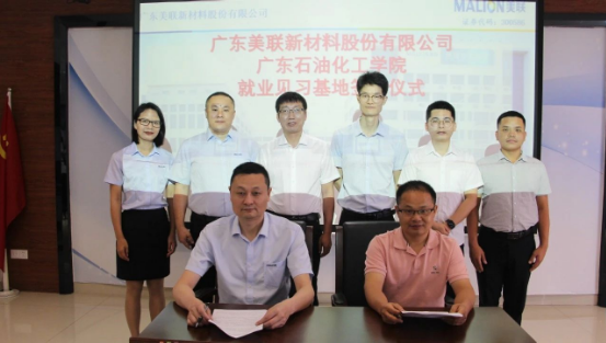通過這次校企合作交流，廣東石油化工學(xué)院與美聯(lián)新材將共同努力，不斷拓展合作領(lǐng)域，為培養(yǎng)適應(yīng)時代發(fā)展需求的高級專業(yè)人才而努力。這也為廣東石油化工學(xué)院和美聯(lián)新材的未來發(fā)展奠定了堅實基礎(chǔ)。
