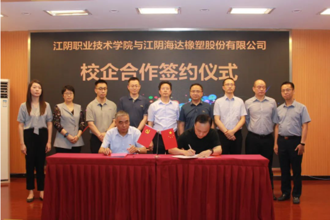 近日，江陰海達(dá)橡塑股份有限公司與江陰職業(yè)技術(shù)學(xué)院正式簽署了校企合作協(xié)議，標(biāo)志著雙方進(jìn)一步深化校企合作、推動產(chǎn)教融合的新篇章的開啟。