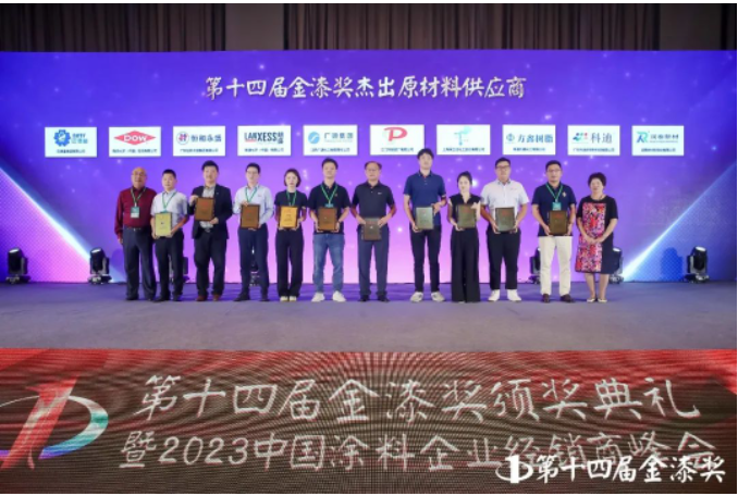 近日，在滁州舉行的2023中國涂料企業(yè)經(jīng)銷商峰會暨第十四屆金漆獎頒獎典禮上，巴德富集團(tuán)憑借卓越的綜合實力榮獲2023第十四屆金漆獎的"杰出原材料供應(yīng)商"稱號。這是巴德富集團(tuán)連續(xù)第四次榮獲金漆獎，為巴德富在涂料行業(yè)取得的卓越成就再次得到業(yè)界的高度肯定。