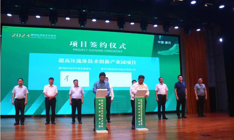 在利通科技董事長(zhǎng)趙洪亮、天津通潔創(chuàng)始人齊永健以及各界嘉賓和媒體的見證下，雙方代表分別簽署了合作協(xié)議。根據(jù)協(xié)議，雙方將充分發(fā)揮在超高壓領(lǐng)域的技術(shù)和資源優(yōu)勢(shì)，通過(guò)資源整合和技術(shù)創(chuàng)新，在超高壓應(yīng)用領(lǐng)域展開深度合作。利潔將作為合作主體，在全國(guó)范圍內(nèi)開展以超高壓水力盾構(gòu)專用車為基礎(chǔ)的市政管網(wǎng)打堵、破拆、疏通等超高壓領(lǐng)域應(yīng)用業(yè)務(wù)。