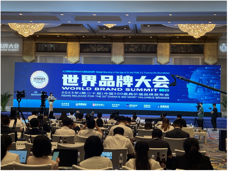 由世界品牌實驗室主辦的第二十屆“世界品牌大會”在北京隆重舉行。