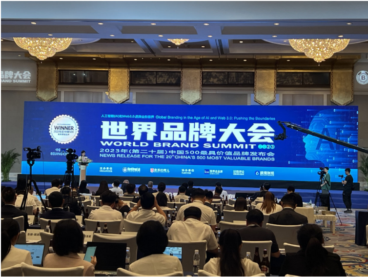 國際權威品牌評審機構世界品牌實驗室(World Brand Lab)在北京成功舉辦了世界品牌大會暨中國500最具價值品牌發(fā)布會。此次發(fā)布會隆重宣布了2023年度的中國500最具價值品牌分析報告及排行榜。