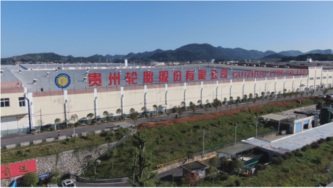 穩(wěn)定發(fā)展助推產(chǎn)能提升，貴州輪胎信用等級榮獲AA認可