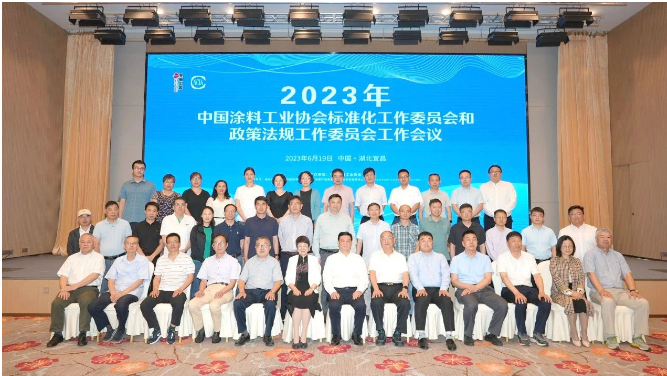 據(jù)了解，該會(huì)議為涂料行業(yè)的發(fā)展提供了重要的討論平臺(tái)和決策依據(jù)，有助于推動(dòng)行業(yè)綠色低碳高質(zhì)量發(fā)展和規(guī)范化運(yùn)營(yíng)。