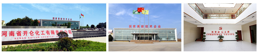 據(jù)悉，不溶性硫黃產(chǎn)品系列是開(kāi)侖化工的一項(xiàng)重要成果，共有五款產(chǎn)品獲得備案。這些產(chǎn)品采用了公司自主研發(fā)的一步法清潔生產(chǎn)工藝，生產(chǎn)過(guò)程中沒(méi)有廢水產(chǎn)生。該系列產(chǎn)品具有高含量、高熱穩(wěn)定性、高分散性和高細(xì)度等優(yōu)點(diǎn)。此前，這些產(chǎn)品在國(guó)際發(fā)明展覽會(huì)上斬獲了兩項(xiàng)金獎(jiǎng)，展現(xiàn)出了其卓越的創(chuàng)新和競(jìng)爭(zhēng)力。