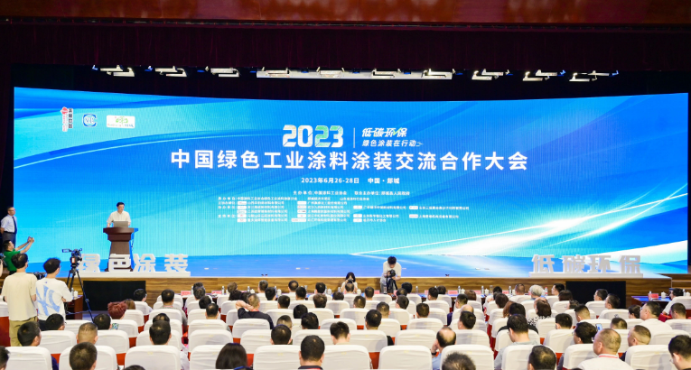 集泰股份攜綠色涂料解決方案亮相中國涂裝交流合作大會(huì)