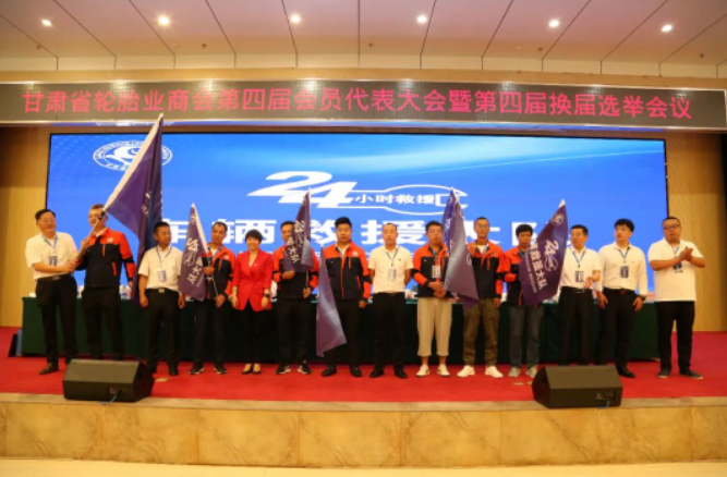 監(jiān)事長龔大亮宣布了領導班子的選舉結果，龔大亮當選為會長，冉平當選為監(jiān)事長，柴世榮、孫立平、張彥學、張之雨、桑海超、黃強、劉堋、蘇青凌、牛剛、張懷春、王利民、寧小峰、侯建當選為副會長，魏永清當選為副會長兼秘書長。