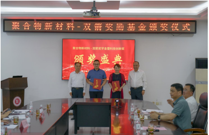 青島科技大學(xué)舉行雙箭獎(jiǎng)勵(lì)基金頒獎(jiǎng)儀式，展現(xiàn)產(chǎn)學(xué)研融合力量