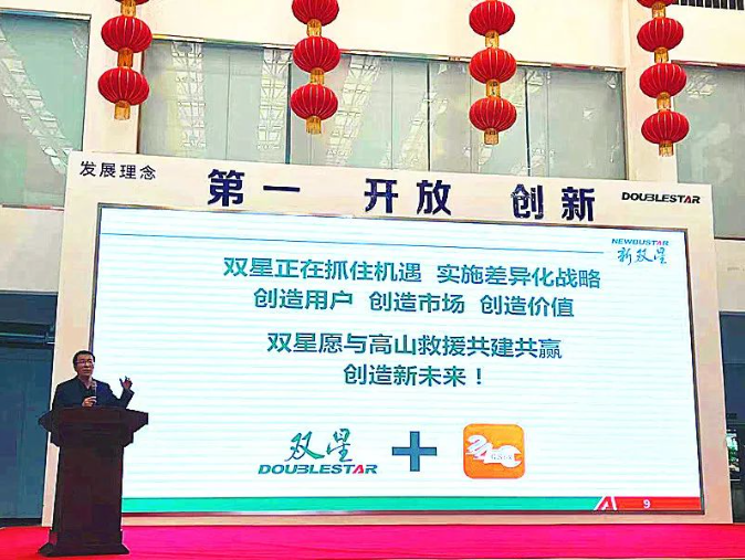 簽約儀式上，雙星股份總經(jīng)理蘇明表示，雙星正積極抓住機(jī)遇，實(shí)施差異化戰(zhàn)略，不僅要為用戶創(chuàng)造價(jià)值，還要在市場(chǎng)上創(chuàng)造更大的影響力。他強(qiáng)調(diào)，雙星將全力支持高山的發(fā)展，為高山德信輪胎的生產(chǎn)提供全面支持。