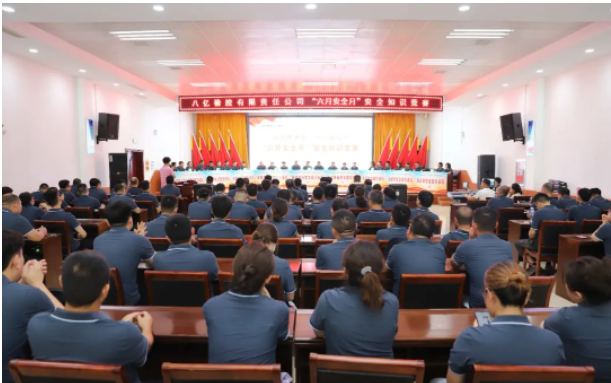 八億橡膠公司為進(jìn)一步加強(qiáng)安全生產(chǎn)意識，營造濃厚的安全文化氛圍，于近日舉行了以“人人講安全，個個會應(yīng)急”為主題的安全知識競賽活動。此次活動吸引了來自公司基層黨支部的27名參賽選手，他們分成了9支隊伍進(jìn)行激烈角逐。董事長、總經(jīng)理宋二華以及副總經(jīng)理徐云杰等公司高層領(lǐng)導(dǎo)和100余名職工代表也積極參與了此次活動。