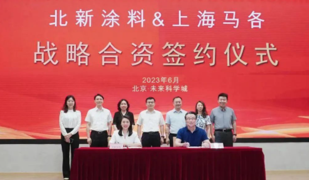 北新建材與上海馬各企業(yè)合資，共建粉末涂料業(yè)務(wù)