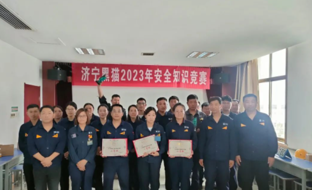 寧黑貓舉辦了一場激動人心的2023年安全生產(chǎn)知識競賽。這場競賽的目的是激發(fā)員工對安全生產(chǎn)知識的學(xué)習(xí)熱情，使他們了解安全生產(chǎn)法律法規(guī)，熟練掌握安全生產(chǎn)技能，以促進(jìn)公司安全生產(chǎn)形勢持續(xù)穩(wěn)中向好發(fā)展，并營造“人人講安全、個個會應(yīng)急”的安全生產(chǎn)氛圍。
