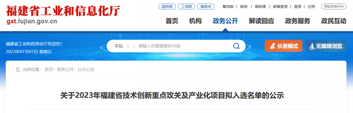福建省工業(yè)和信息化廳最近公示了2023年福建省技術(shù)創(chuàng)新重點(diǎn)攻關(guān)及產(chǎn)業(yè)化項(xiàng)目名單。海安橡膠集團(tuán)股份公司的“57英寸巨型工程機(jī)械子午線(xiàn)輪胎高強(qiáng)度胎圈結(jié)構(gòu)的研發(fā)及產(chǎn)業(yè)化項(xiàng)目”出現(xiàn)在名單中。