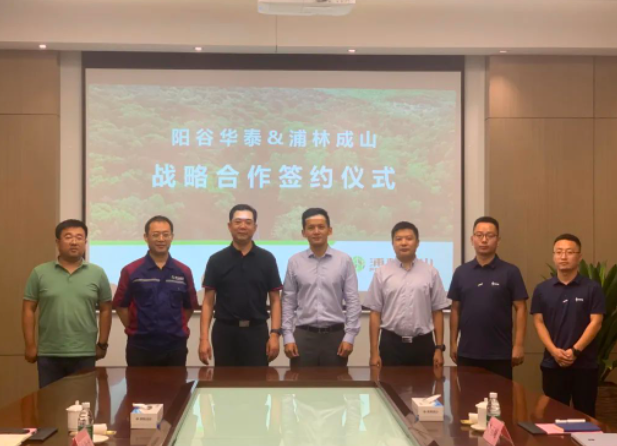 山東陽谷華泰化工股份有限公司和浦林成山控股有限公司在榮成正式簽署了一項(xiàng)重要的戰(zhàn)略合作協(xié)議。簽約儀式上，浦林成山常務(wù)副總裁姜錫洲、采購中心總監(jiān)尹能波，以及陽谷華泰董事長兼總經(jīng)理王文博、副總經(jīng)理馬德龍等領(lǐng)導(dǎo)出席了此次活動。