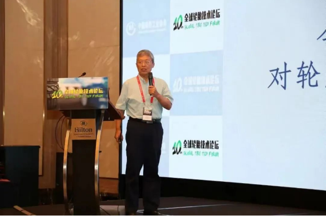 怡維怡橡膠研究院常務副院長受邀在全球輪胎技術論壇發(fā)言