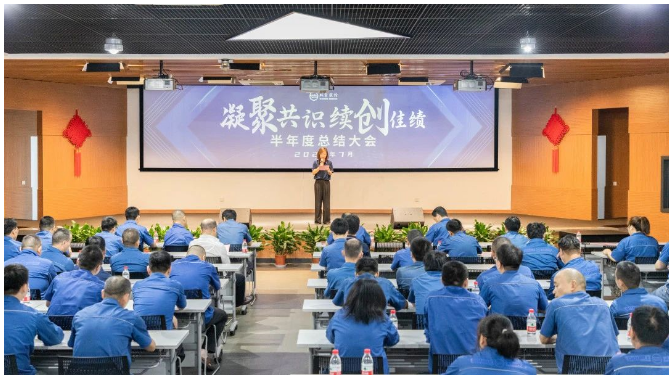 在會(huì)議的結(jié)束，雙箭股份全體員工被鼓勵(lì)以此次會(huì)議為契機(jī)，凝聚共識(shí)，緊密錨定年度目標(biāo)和公司戰(zhàn)略發(fā)展航向，鼓足干勁，續(xù)創(chuàng)佳績(jī)。要以更加激昂的斗志、飽滿的熱情和積極的態(tài)度扎實(shí)推進(jìn)各項(xiàng)工作，向全年高水平業(yè)績(jī)目標(biāo)全力沖刺，攜手推動(dòng)雙箭股份邁向輝煌發(fā)展新篇章。